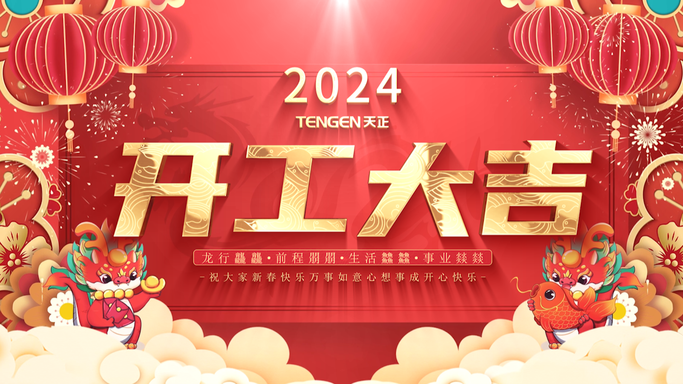 逐浪前行，勇立潮头！yh0612cc银河三大园区开工活动圆满举行，福利满满！