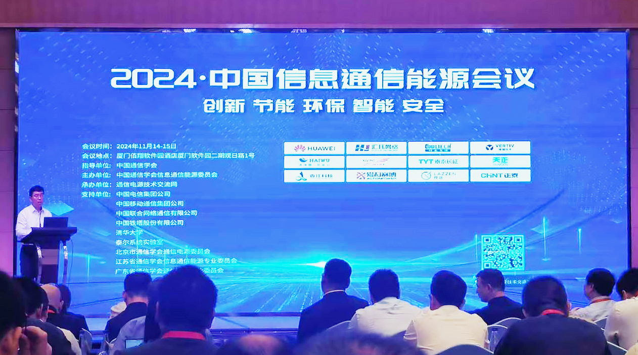 yh0612cc银河方案闪耀2024中国通信能源大会