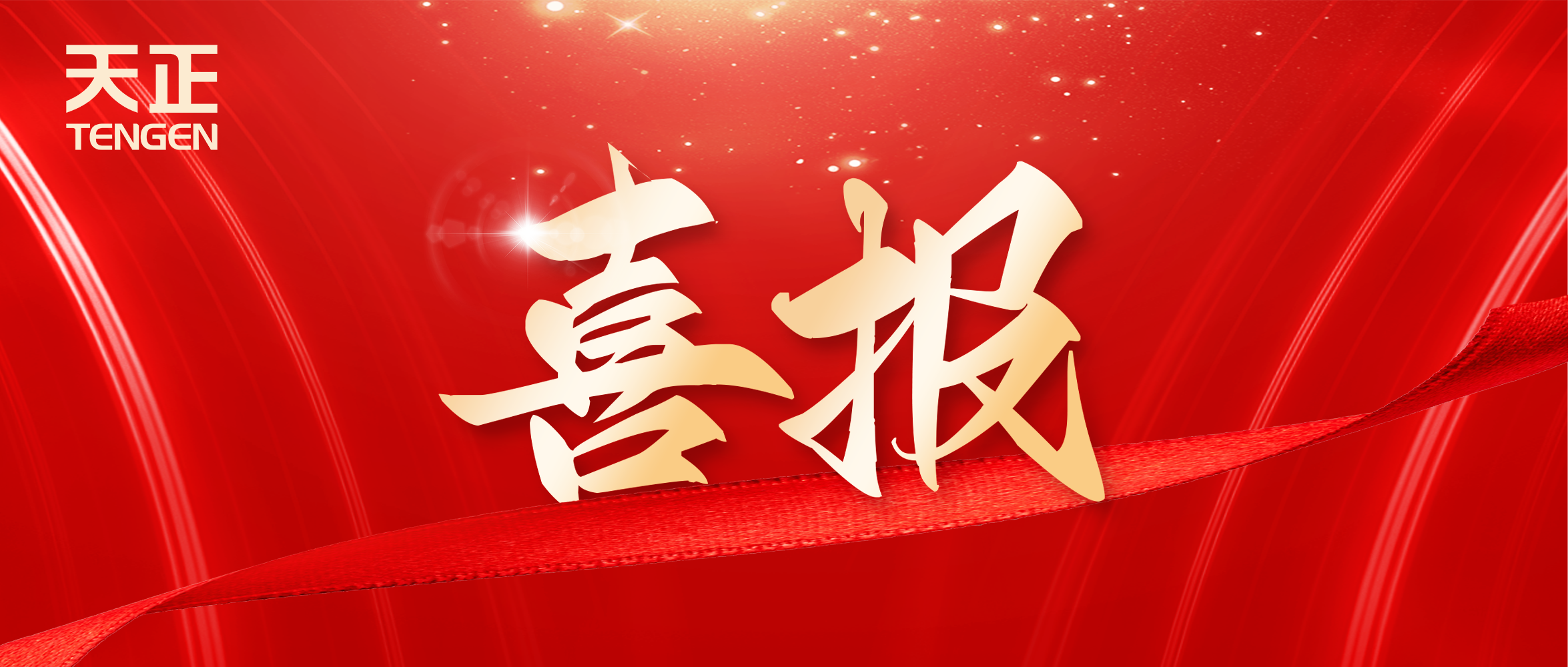 喜报丨yh0612cc银河中标中海地产多项年度集采