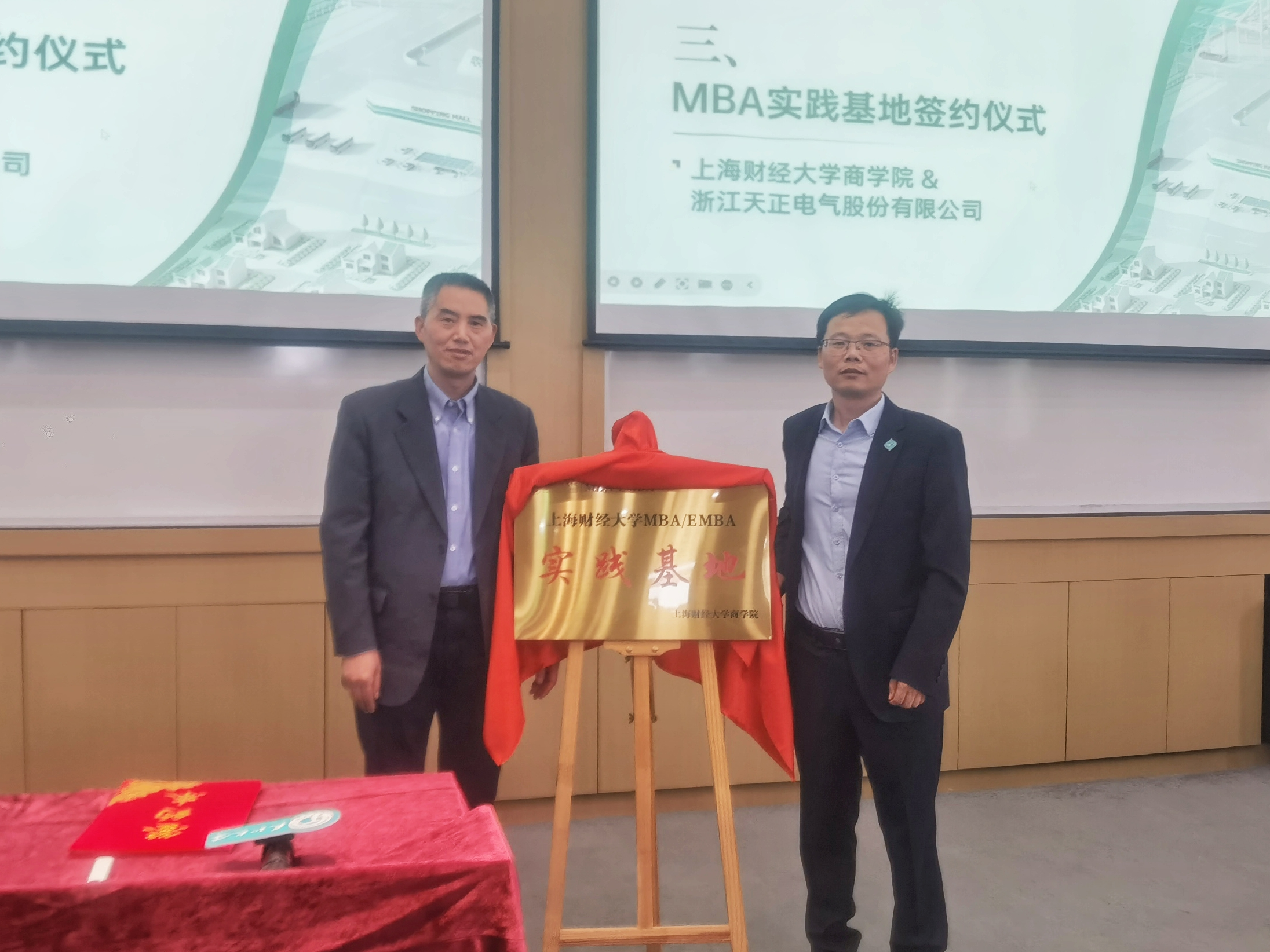 校企合作丨yh0612cc银河&上财商学院MBA实践基地揭牌